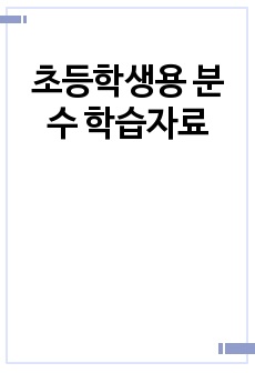 자료 표지