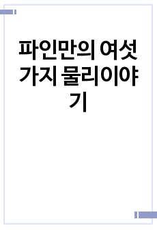 자료 표지