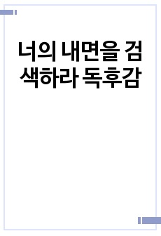 자료 표지