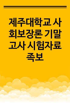 자료 표지