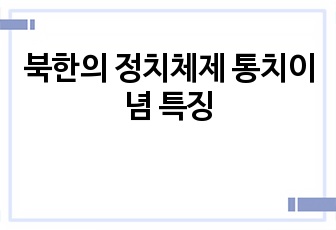 자료 표지