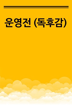 자료 표지