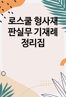 자료 표지