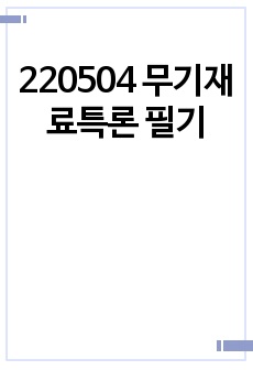 자료 표지