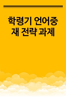 자료 표지