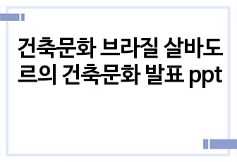 자료 표지