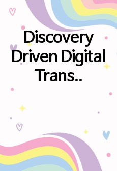 Discovery Driven Digital Transformation 요약 과제 [오퍼레이션스관리/A+]