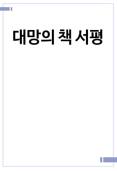 자료 표지