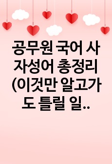 자료 표지