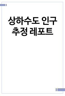 자료 표지