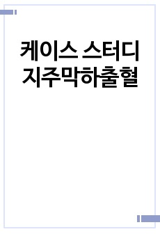 자료 표지