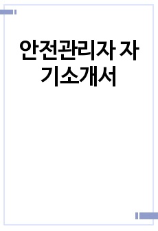 자료 표지