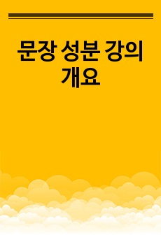 자료 표지