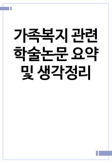 자료 표지