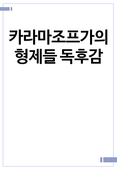 자료 표지