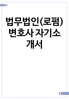 자료 표지