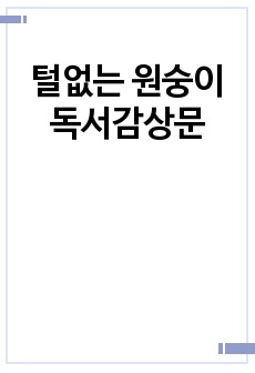 자료 표지