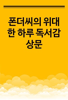 자료 표지