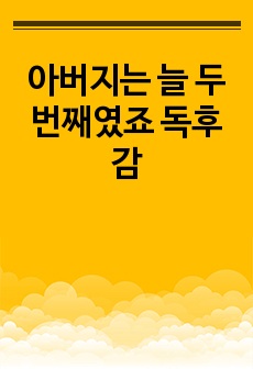 자료 표지