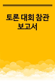 자료 표지