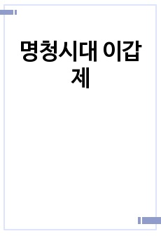 자료 표지