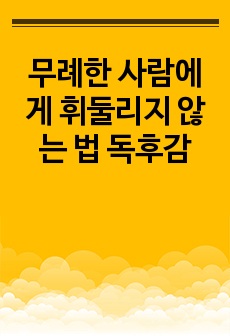 자료 표지