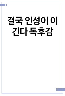 자료 표지