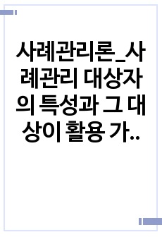 자료 표지