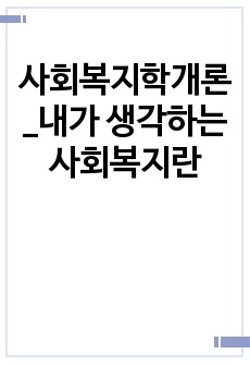 자료 표지