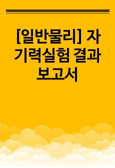 자료 표지