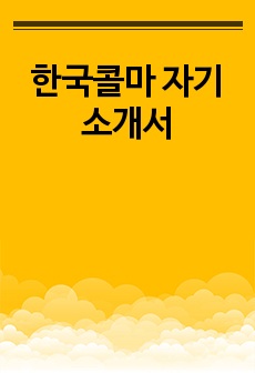 자료 표지