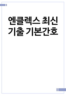 자료 표지