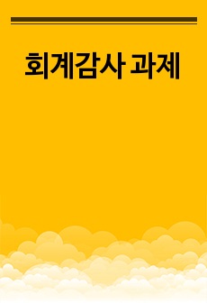 자료 표지