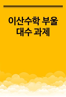 자료 표지