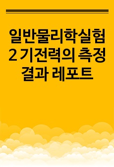 자료 표지