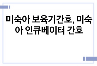 자료 표지