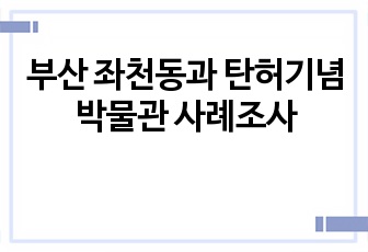 자료 표지