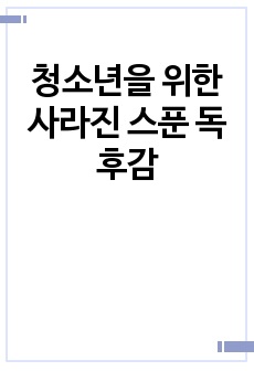 자료 표지