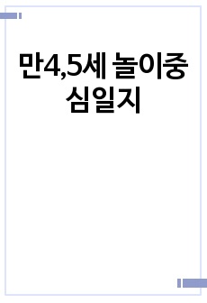 자료 표지