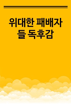 자료 표지