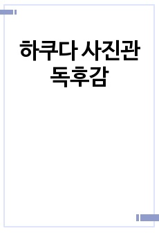 자료 표지