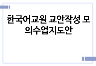 자료 표지