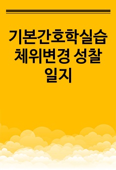 자료 표지