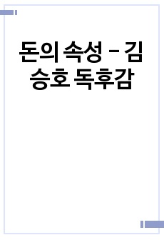 자료 표지