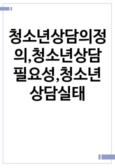 자료 표지