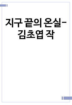 자료 표지