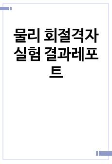 자료 표지