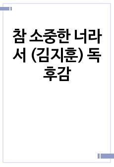 자료 표지