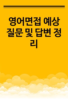 자료 표지