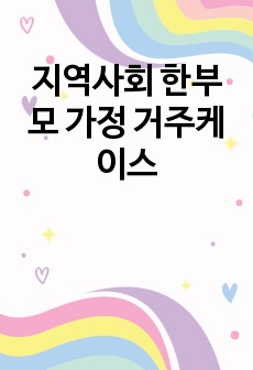 자료 표지